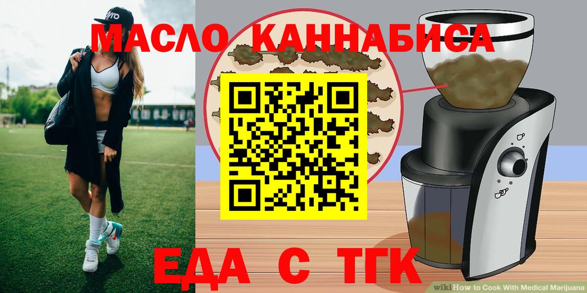 Новозыбков  Печенье с ТГК марихуана  Вход с VPN 