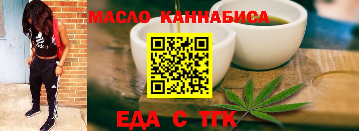Печенье с ТГК марихуана Новозыбков