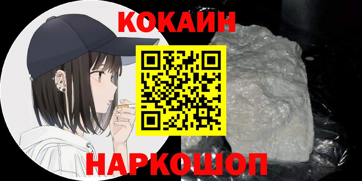 Cocaine Колумбийский Новозыбков