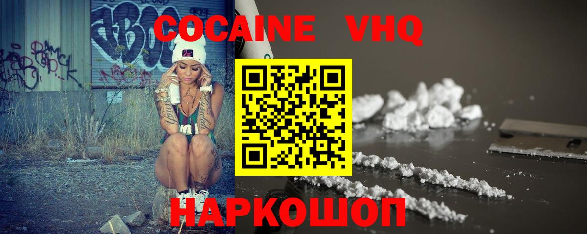 Новозыбков  COCAIN 97%  Вход с VPN 