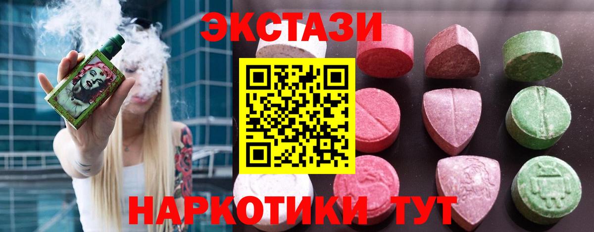 Экстази диски  Вход с VPN  Ecstasy круглые  Экстази  Новозыбков 