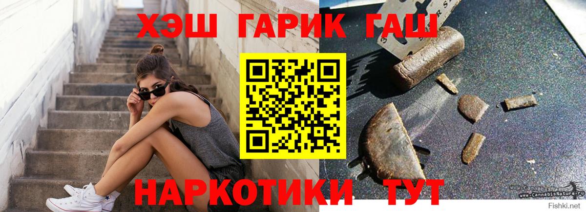 Гашиш гашик  купить закладку  Новозыбков  Вход с VPN 