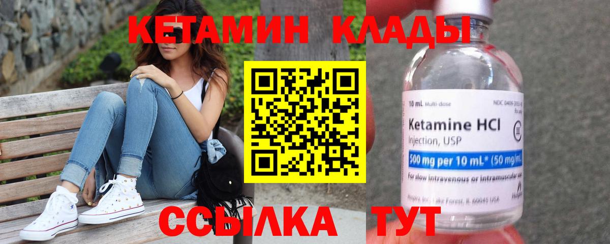 КЕТАМИН VHQ  Вход с VPN  kraken вход  Кетамин VHQ  Новозыбков 
