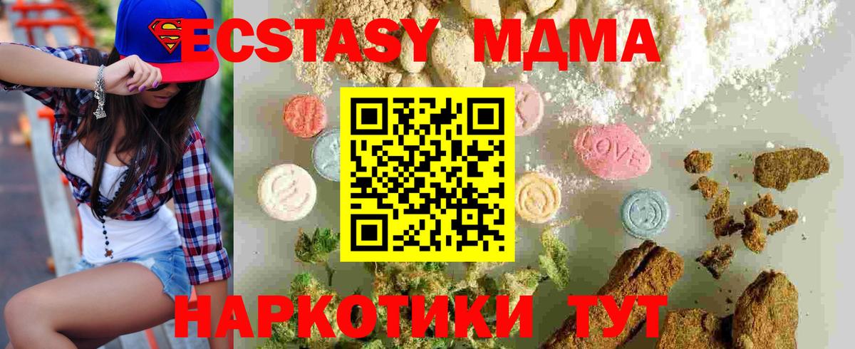 MDMA Molly Новозыбков