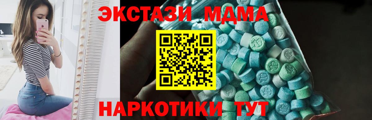 MDMA VHQ  Вход с VPN  МДМА Molly  МДМА  Новозыбков 
