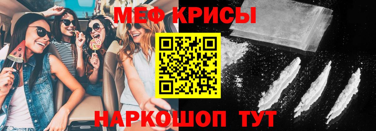 Мефедрон 4 MMC  Вход с VPN  МЯУ-МЯУ  наркотики  Новозыбков  Мефедрон 
