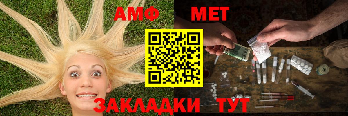 Метамфетамин витя  Вход с VPN  Новозыбков 