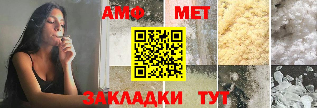 Первитин винт Новозыбков