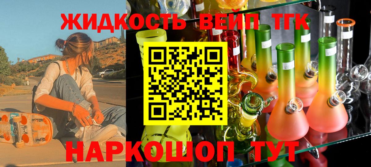 ТГК гашишное масло  продажа наркотиков  Новозыбков  ТГК гашишное масло  Вход с VPN 