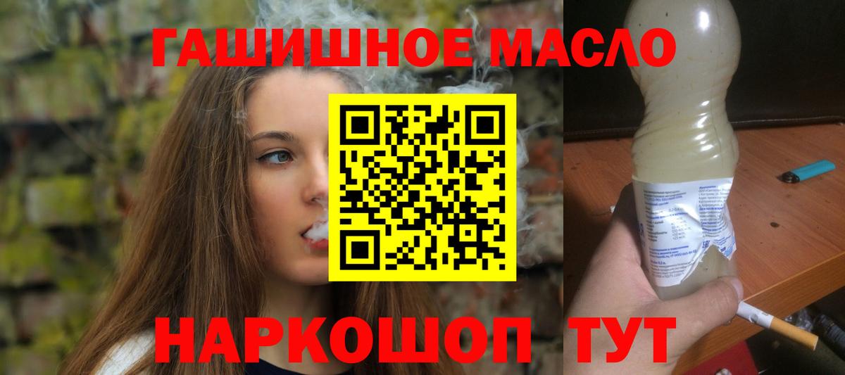 ТГК Wax Новозыбков