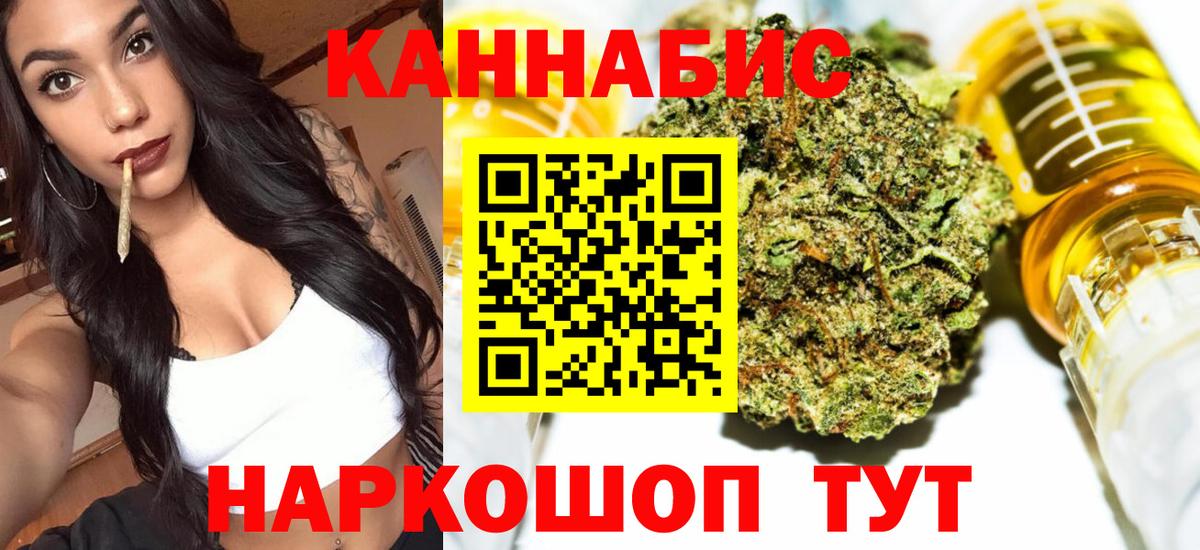 Канабис SATIVA & INDICA  Конопля THC 21%  Вход с VPN  Новозыбков  Марихуана тримм 